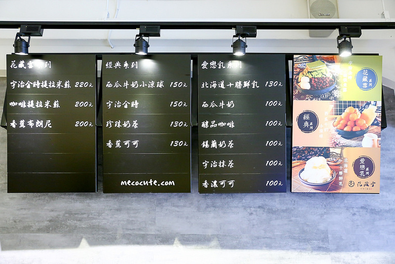 花藏雪 手作雪氷 甘味处