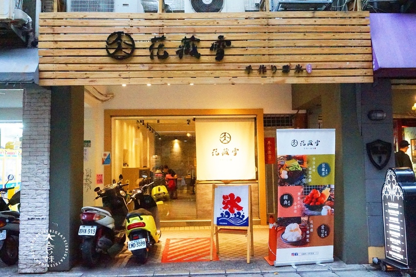 台北美食,劍潭站美食,劍潭站,抹茶,提拉米蘇,士林夜市,士林夜市美食,銘傳,銘傳美食,花藏雪,花藏雪菜單,花藏雪menu,冰,甜點,下午茶,姊妹掏台北美食,劍潭站美食,劍潭站,抹茶,提拉米蘇,士林夜市,士林夜市美食,銘傳,銘傳美食,花藏雪,花藏雪菜單,花藏雪menu,冰,甜點,下午茶,姊妹淘