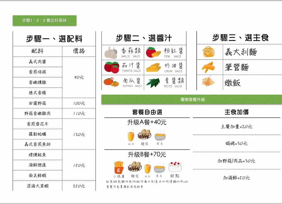 饗樂廚苑 (2).jpg