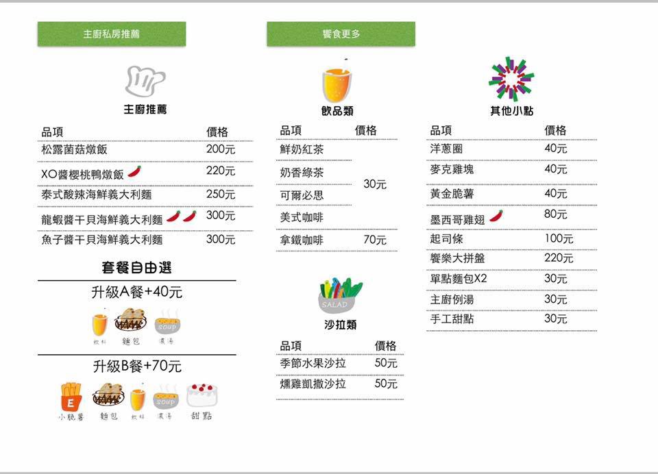 饗樂廚苑 (3).jpg