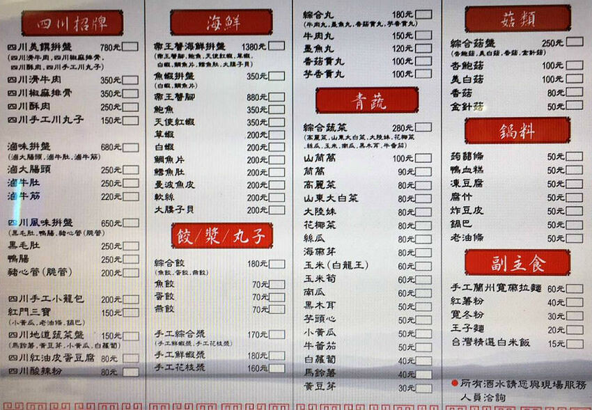 板橋美食【紅門宴川味麻辣鴛鴦鍋】烤魚結合火鍋 辣中帶麻烤魚乾鍋
