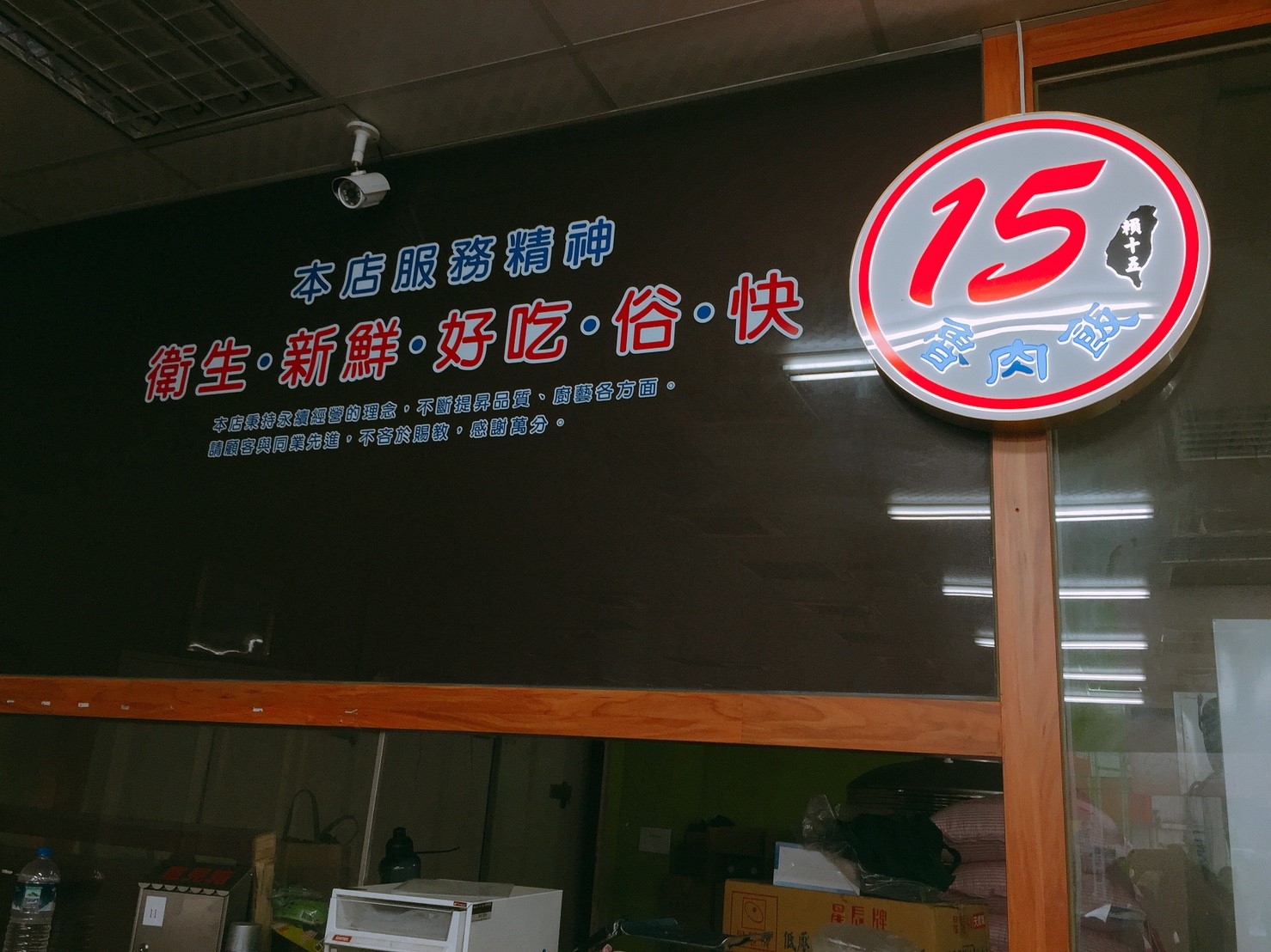 【台中】大里青年高中附近 十五魯肉CP值超高 便宜又大碗 有菜有肉又喝湯全家吃整桌四百有找