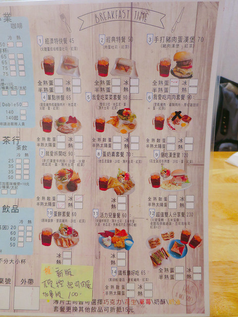 豆司苑菜單 (27)