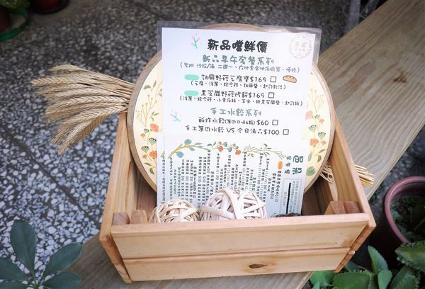 邑朵早午餐：｜新北板橋｜邑朵早午餐 IG打卡餐廳推薦，每個角落都超好拍的．板橋美食