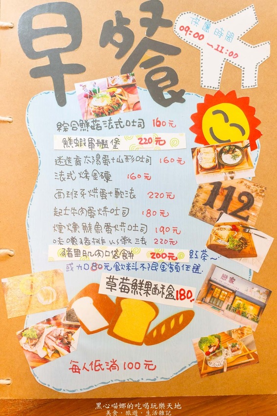 高雄新興︱戀家×咖啡×慢食×鄉村雜貨×手作教室　冬天，就該在鄉村風格的溫暖氛圍中，囂張吃草莓！！