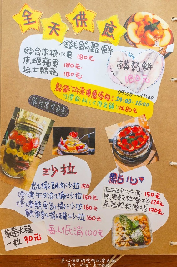 高雄新興︱戀家×咖啡×慢食×鄉村雜貨×手作教室　冬天，就該在鄉村風格的溫暖氛圍中，囂張吃草莓！！