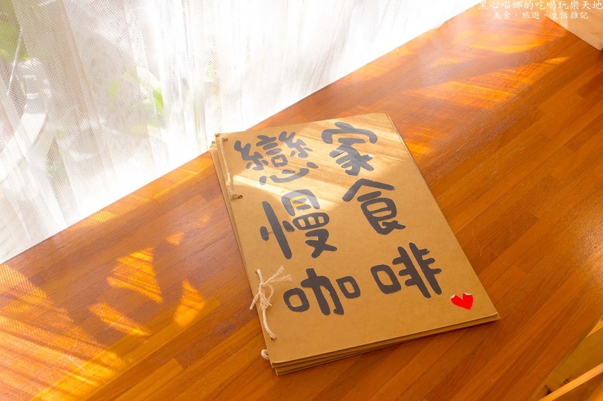 高雄新興︱戀家×咖啡×慢食×鄉村雜貨×手作教室　冬天，就該在鄉村風格的溫暖氛圍中，囂張吃草莓！！