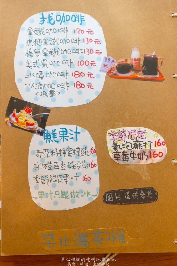 高雄新興︱戀家×咖啡×慢食×鄉村雜貨×手作教室　冬天，就該在鄉村風格的溫暖氛圍中，囂張吃草莓！！