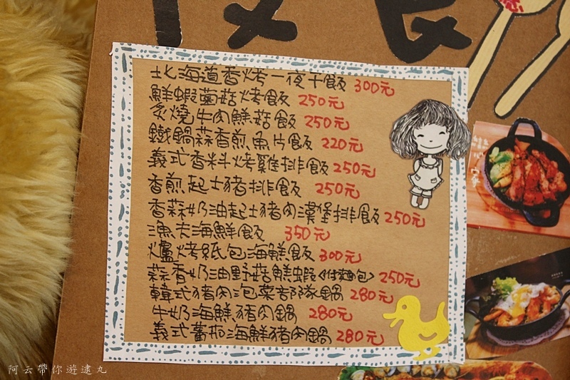 阿云帶你遊逮丸戀家咖啡 (32).JPG