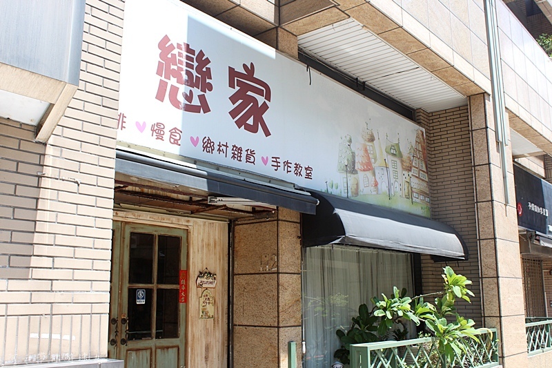 阿云帶你遊逮丸戀家咖啡 (3).JPG