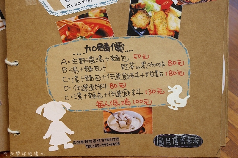 阿云帶你遊逮丸戀家咖啡 (35).JPG