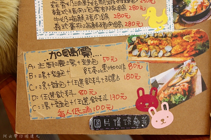 阿云帶你遊逮丸戀家咖啡 (33).JPG