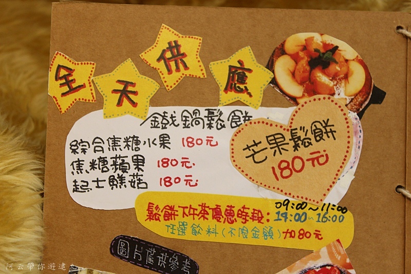 阿云帶你遊逮丸戀家咖啡 (36).JPG