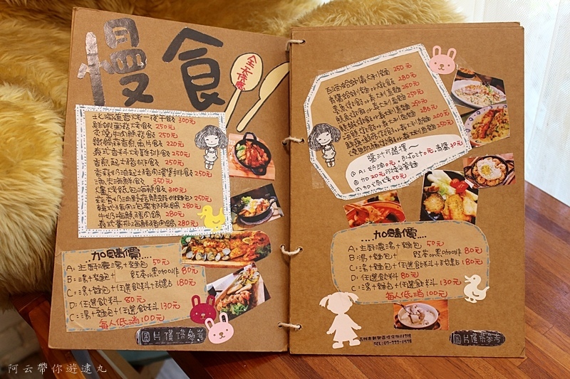 阿云帶你遊逮丸戀家咖啡 (31).JPG