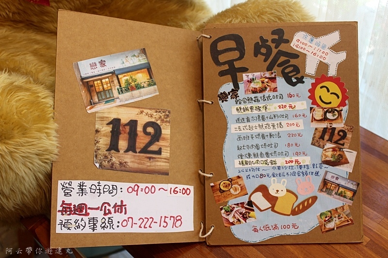 阿云帶你遊逮丸戀家咖啡 (30).JPG