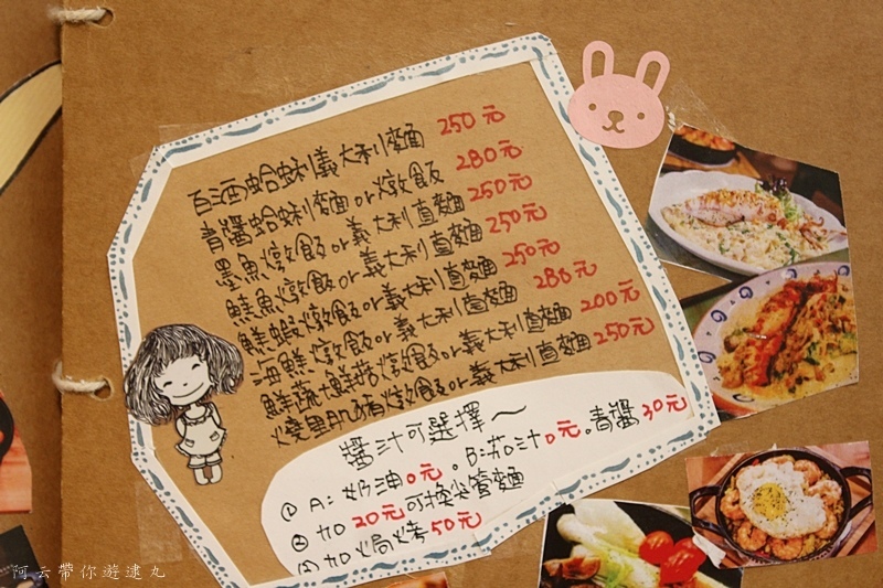 阿云帶你遊逮丸戀家咖啡 (34).JPG