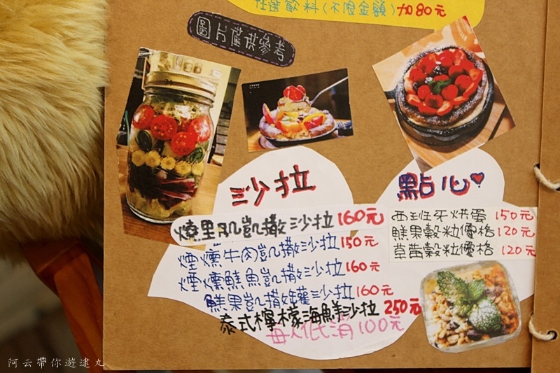 阿云帶你遊逮丸戀家咖啡 (37).JPG