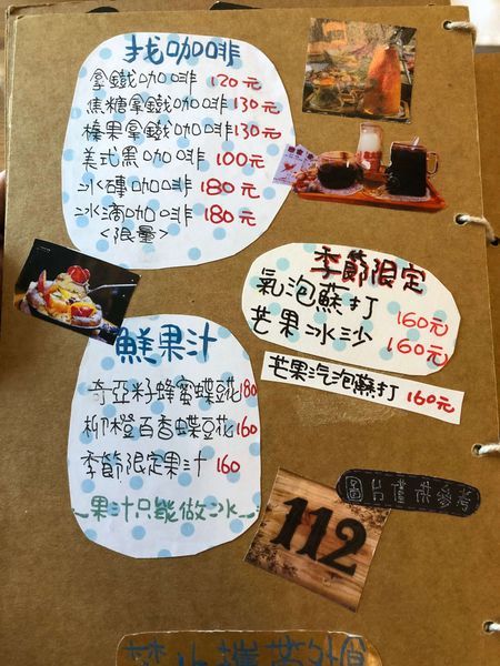 戀家咖啡 (9).JPG