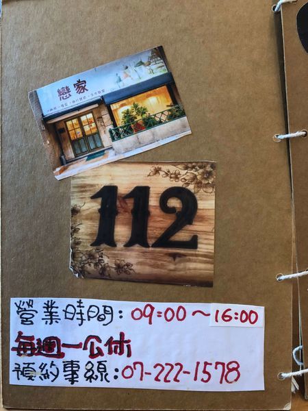 戀家咖啡 (3).JPG