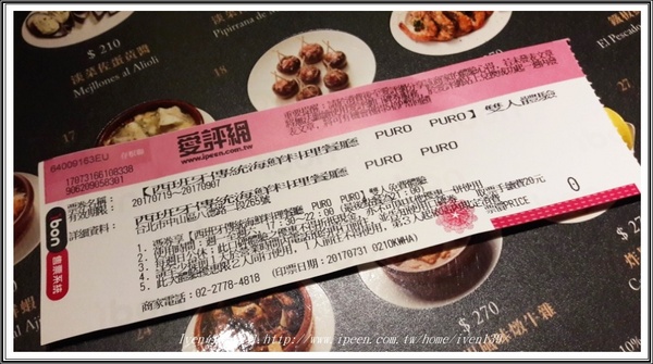 西班牙傳統海鮮料理餐廳 PURO PURO：《台北中山區西班牙料理及調酒》下班後小酌的夜晚，與好友微醺在『西班牙傳統海鮮料理餐廳 PURO PURO』