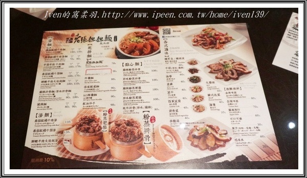 老張担担麵五工店:《機場捷運新北產業園區站美食》下班後與好友聚餐在『老張担担麵五工店』