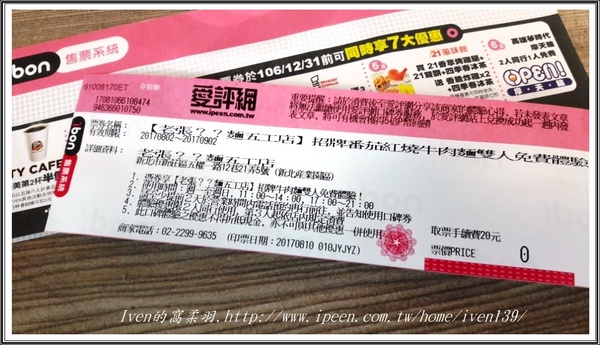 老張担担麵五工店:《機場捷運新北產業園區站美食》下班後與好友聚餐在『老張担担麵五工店』