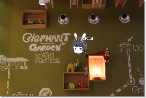 象園咖啡 elephant garden(內湖店)：[食記]►台北內湖區◄有專給孩子遊樂的設施、適合全家大小聚餐的親子餐廳－象園咖啡 elephant garden(內湖店)