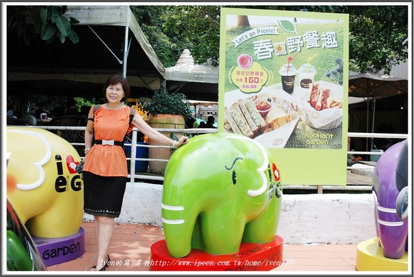 象園咖啡 elephant garden(內湖店)：《內湖創意美食》湖光山色野餐趣\充滿童趣 \內用外帶皆宜 - 『象園咖啡 elephant garden(內湖店)』