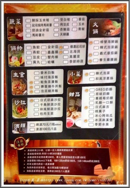 燒惑日式炭火燒肉店-板橋總店:《板橋燒烤吃到飽》燒肉控的天堂,享受CP值高,令人太犯規的日式炭火燒肉吃到飽-『燒惑日式炭火燒肉店-板橋總店』