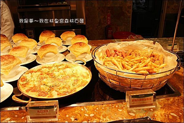 林皇宮森林百匯自助餐13.jpg