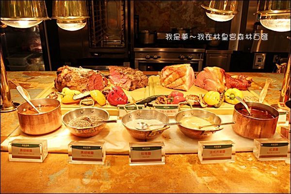 林皇宮森林百匯自助餐09.jpg