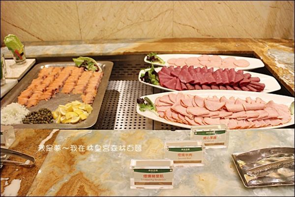 林皇宮森林百匯自助餐65.jpg