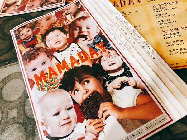 捷運小巨蛋站✿Mamaday 嘛嘛地✿幽默的異國料理! 港式的恣意再帶點美式風格~