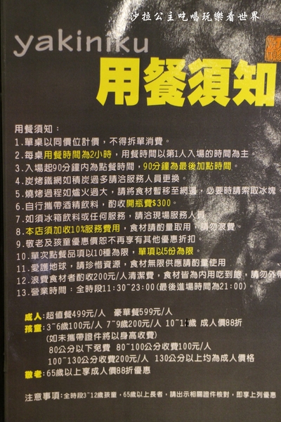 燒肉頑家日式炭火燒肉：新店燒烤吃到飽『燒肉頑家日式炭火燒肉』火鍋烤肉二吃/捷運大坪林站