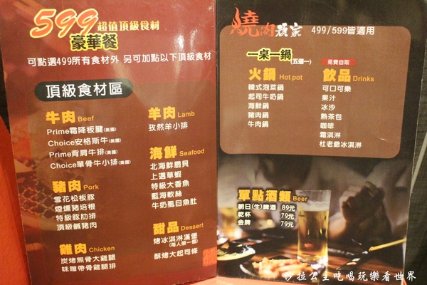 燒肉頑家日式炭火燒肉：新店燒烤吃到飽『燒肉頑家日式炭火燒肉』火鍋烤肉二吃/捷運大坪林站