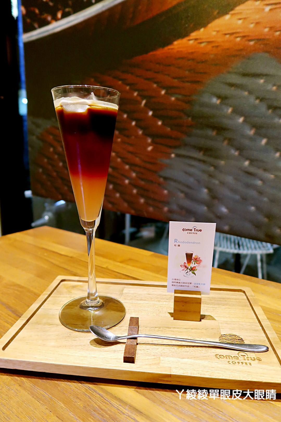 台中西區審計新村｜成真咖啡Come Ture Coffee，IG熱門打卡點好拍又好喝