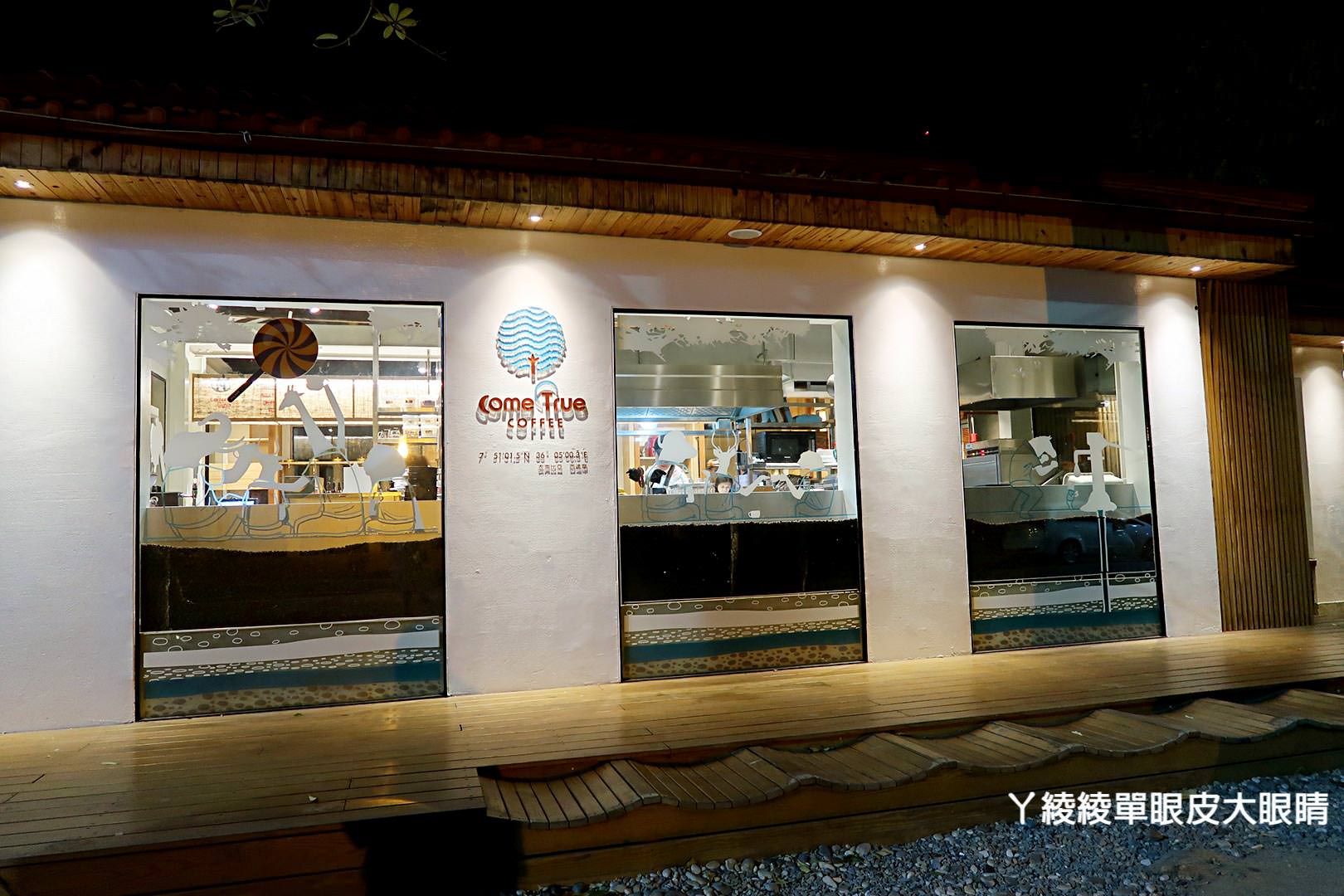 台中西區審計新村｜成真咖啡Come Ture Coffee，IG熱門打卡點好拍又好喝