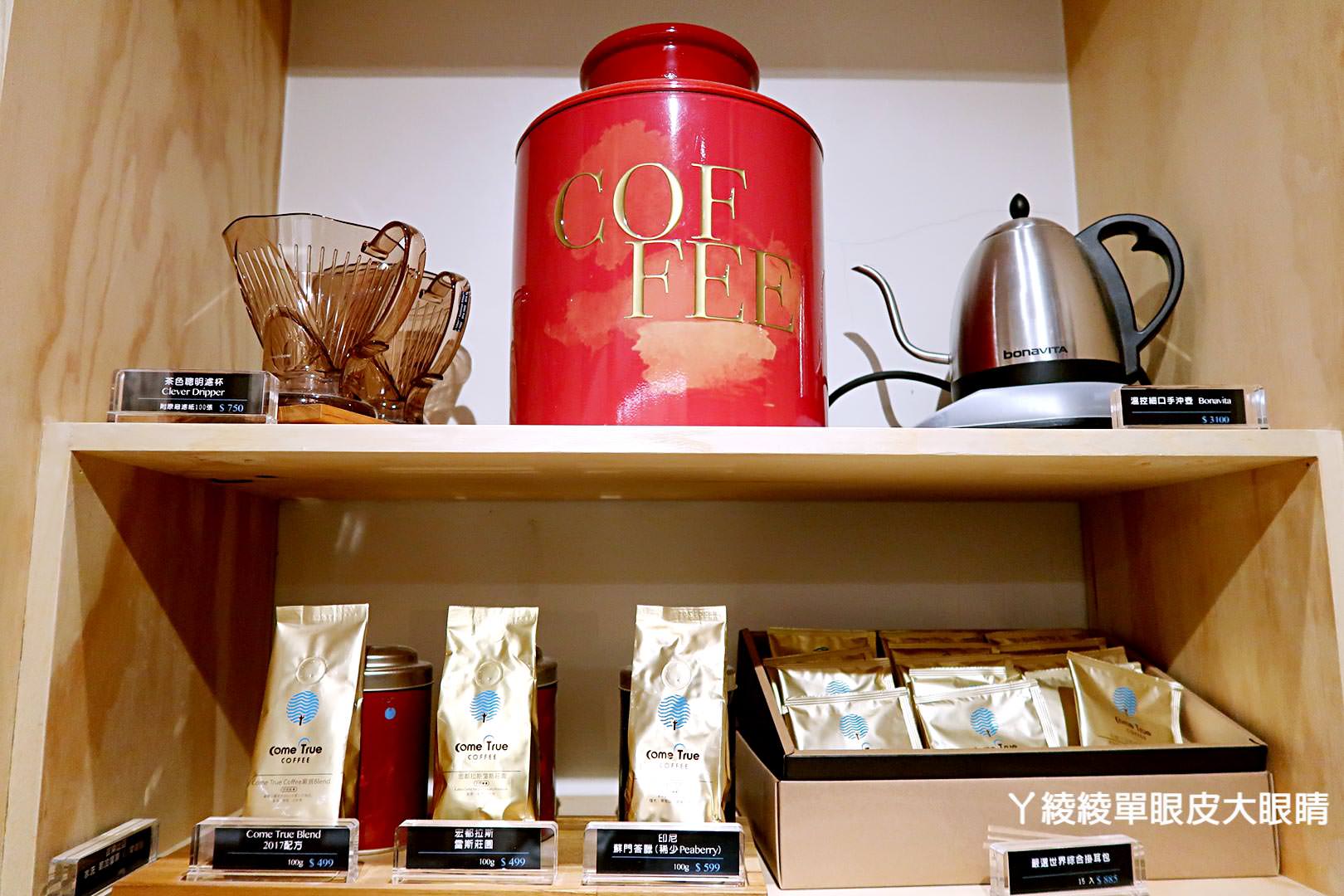 台中西區審計新村｜成真咖啡Come Ture Coffee，IG熱門打卡點好拍又好喝