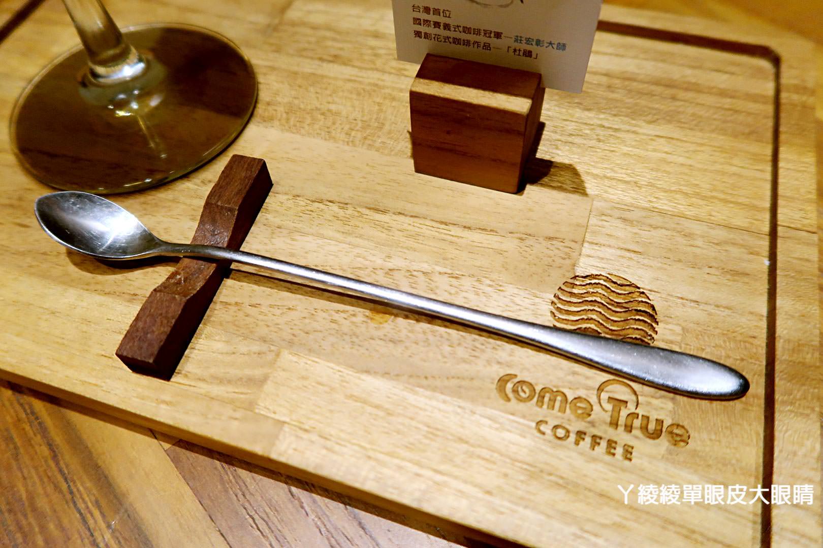 台中西區審計新村｜成真咖啡Come Ture Coffee，IG熱門打卡點好拍又好喝