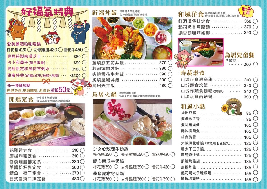 南投鳥居喫茶食堂～大鳥居、巨大紅紙鶴、日式庭院，愜意下午茶、浴衣體驗，免費好拍的景點