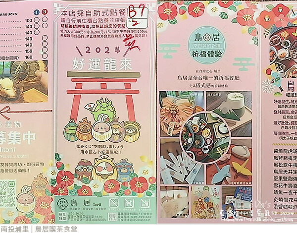 鳥居喫茶食堂-48.jpg 鳥居喫茶食堂-48.jpg