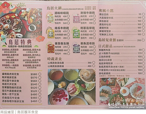 鳥居喫茶食堂-49.jpg 鳥居喫茶食堂-49.jpg