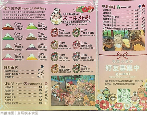 鳥居喫茶食堂-50.jpg 鳥居喫茶食堂-50.jpg