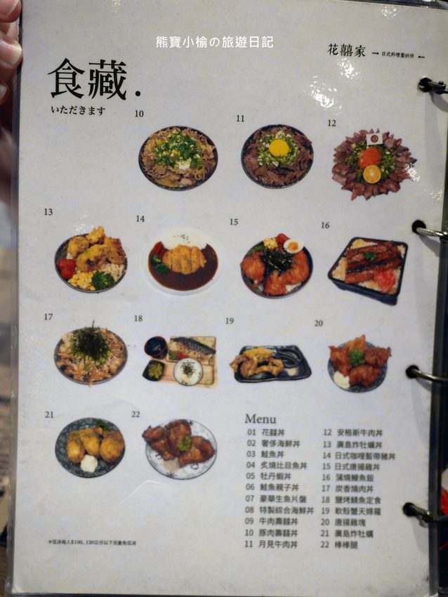 台中火車站 花囍家日式料理製研所,東區日式丼飯、鮭魚親子海鮮丼、比目魚握壽司專賣店,內有網美打卡花牆!附詳細菜單介紹、新時代購物中心正後方。 @熊寶小榆の旅遊日記