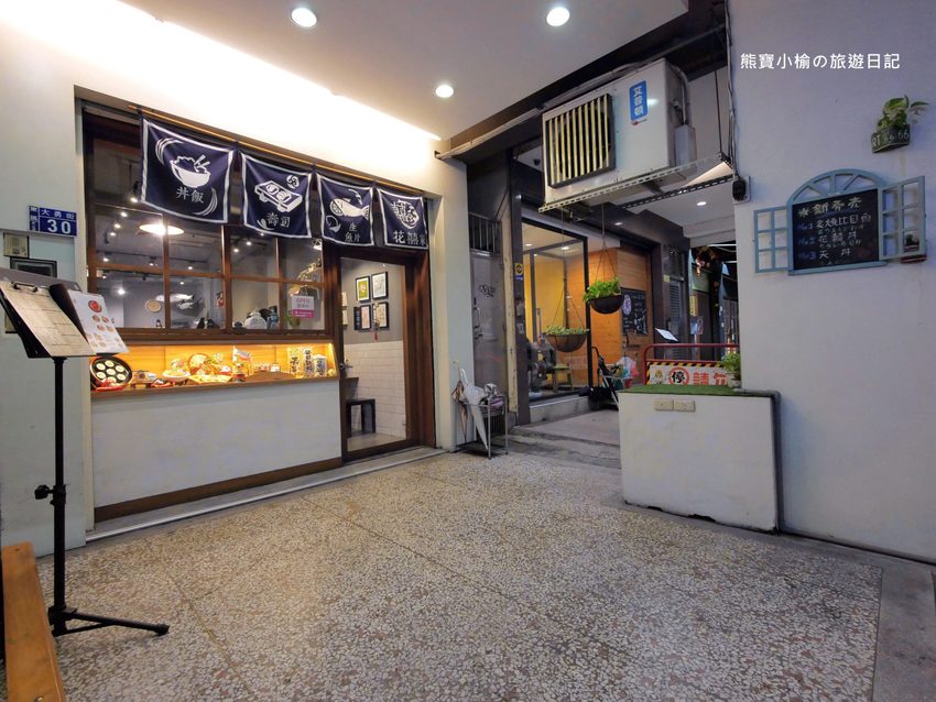 台中火車站 花囍家日式料理製研所,東區日式丼飯、鮭魚親子海鮮丼、比目魚握壽司專賣店,內有網美打卡花牆!附詳細菜單介紹、新時代購物中心正後方。 @熊寶小榆の旅遊日記