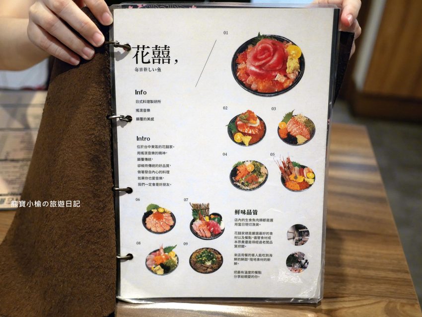 台中火車站 花囍家日式料理製研所,東區日式丼飯、鮭魚親子海鮮丼、比目魚握壽司專賣店,內有網美打卡花牆!附詳細菜單介紹、新時代購物中心正後方。 @熊寶小榆の旅遊日記