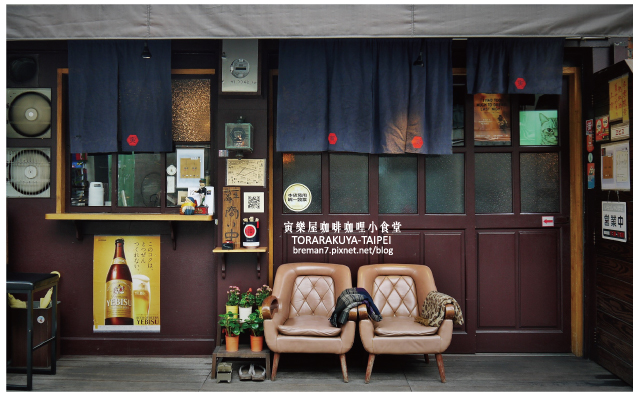寅樂屋(咖啡咖哩小食堂)-1