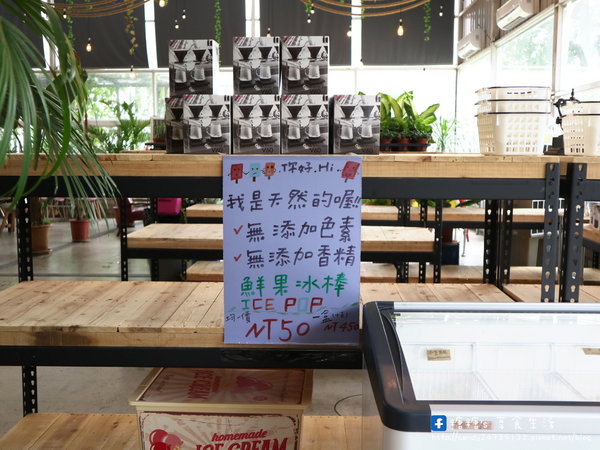 山姆派樂SAMpartner:〖台中│美食〗山姆派樂SAMpartner ❤ 北屯美食推薦,靠近大坑,有著美美溫室花園般的用餐環境,激推咖哩烏龍麵!!還有繽紛漂亮的鮮果冰棒~