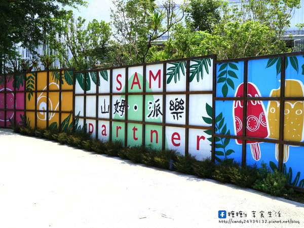 山姆派樂SAMpartner:〖台中│美食〗山姆派樂SAMpartner ❤ 北屯美食推薦,靠近大坑,有著美美溫室花園般的用餐環境,激推咖哩烏龍麵!!還有繽紛漂亮的鮮果冰棒~