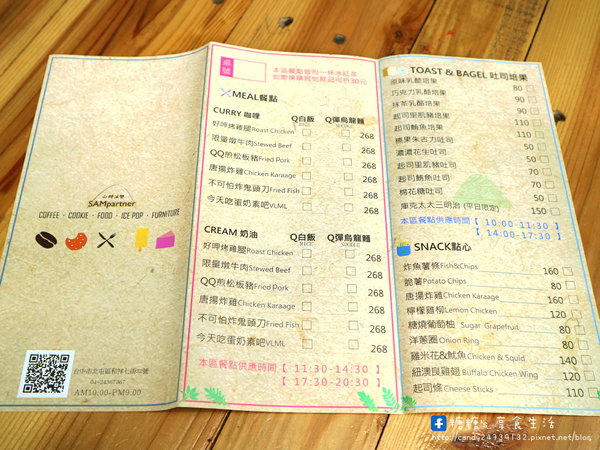 山姆派樂SAMpartner:〖台中│美食〗山姆派樂SAMpartner ❤ 北屯美食推薦,靠近大坑,有著美美溫室花園般的用餐環境,激推咖哩烏龍麵!!還有繽紛漂亮的鮮果冰棒~